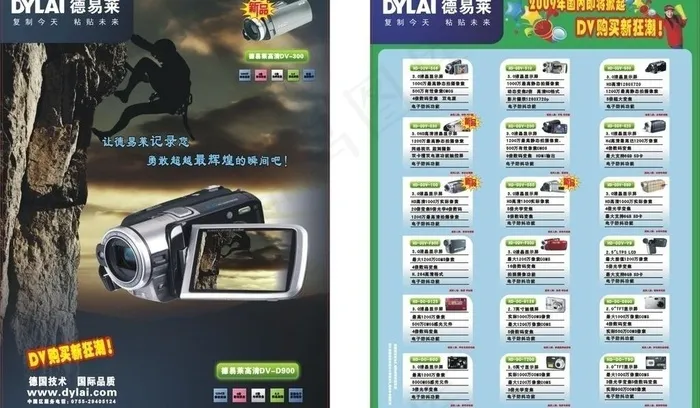 数码包装设计转曲图片cdr矢量模版下载