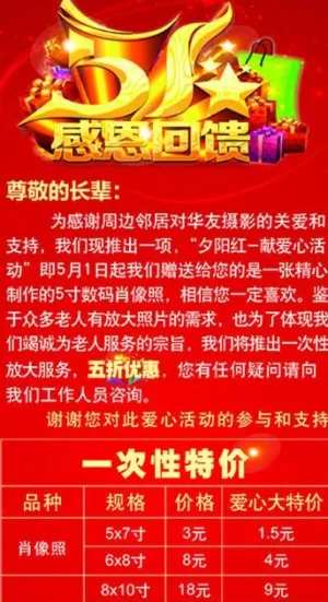 五一易拉宝图片