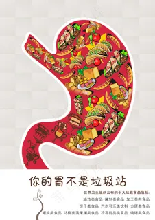 食品安全公益海报设计PSD源文件模... 食品安全公益海报设计PSD源文件模...
