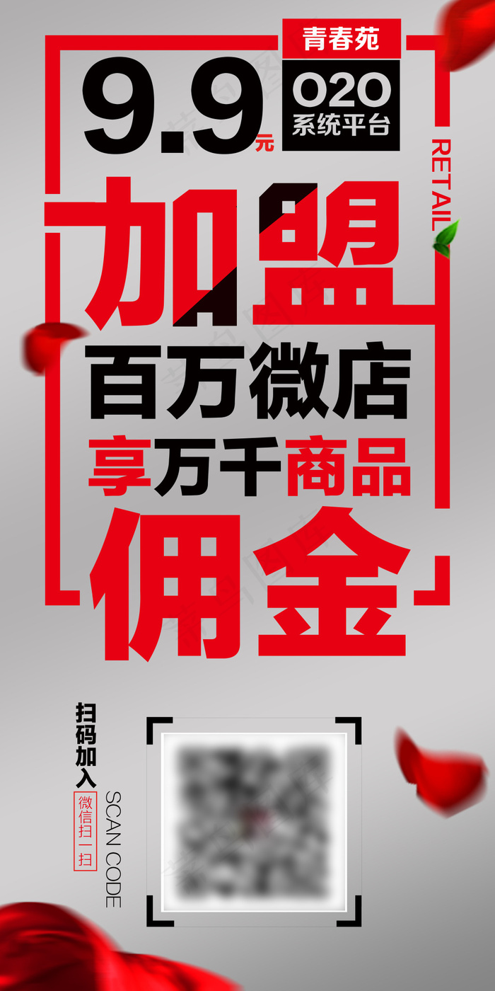 微信公众号O2O系统平台活动展板