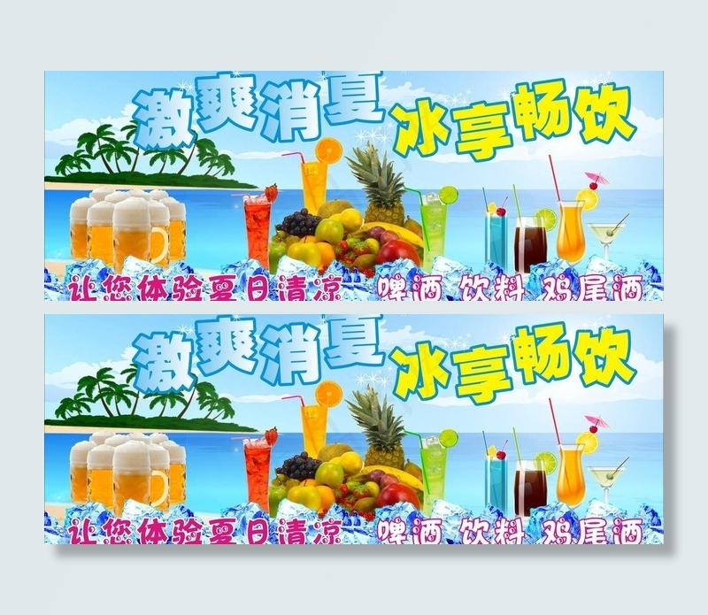 夏日海报图片cdr矢量模版下载