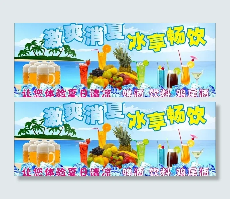 夏日海报图片cdr矢量模版下载