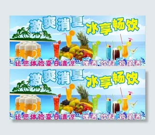 夏日海报图片