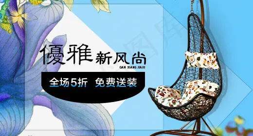 天猫淘宝直通车钻展图psd模版下载