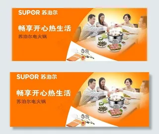 苏泊尔电器 开心热生活 电火锅 涮...