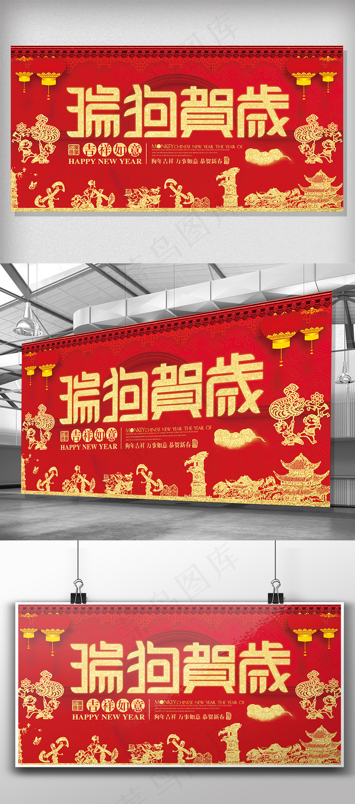 2018福狗迎新瑞狗贺岁新春狗年展...