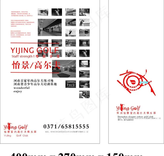 手提袋 高尔夫图片cdr矢量模版下载