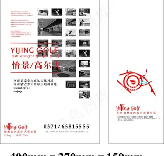 手提袋 高尔夫图片