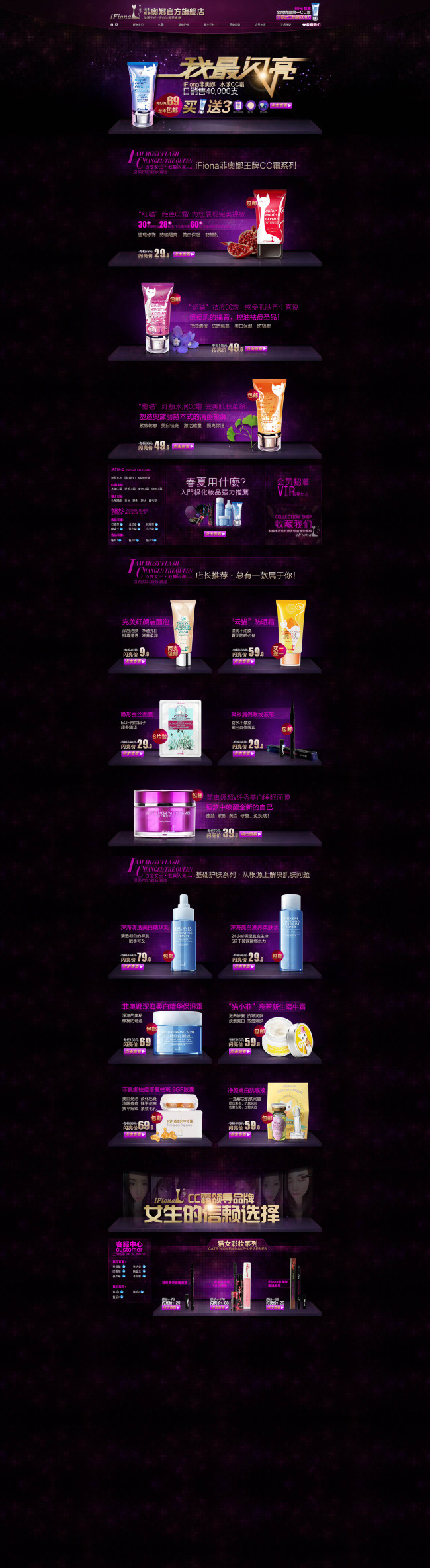 淘宝化妆品素材