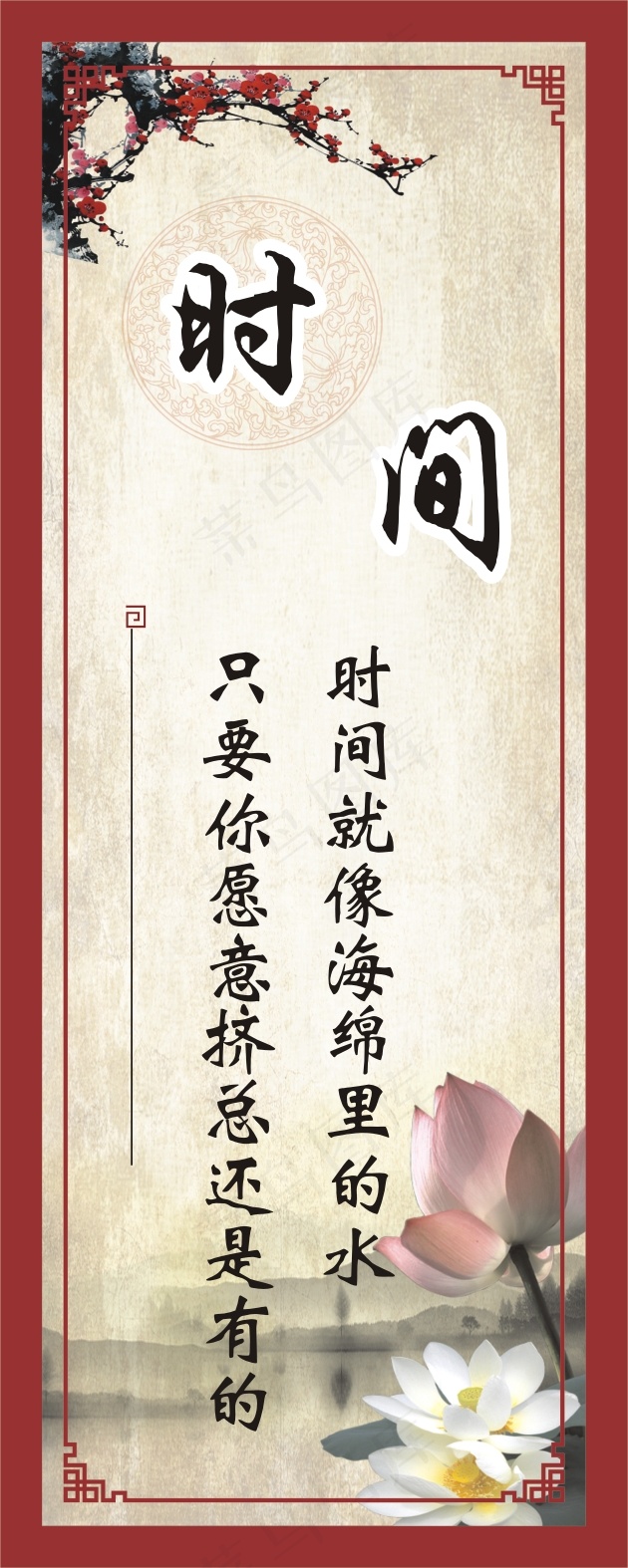 时间就像海绵里的水
