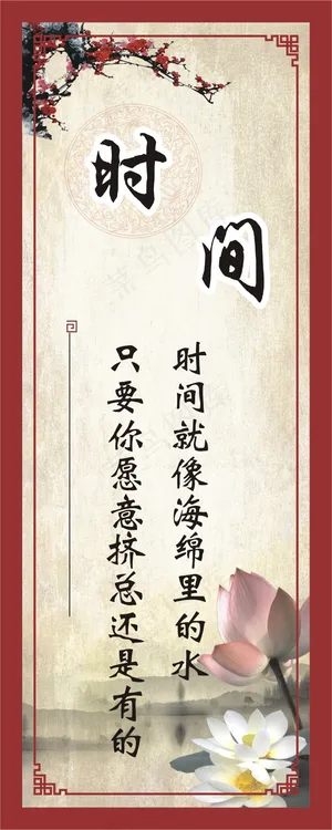 时间就像海绵里的水 时间就像海绵里的水