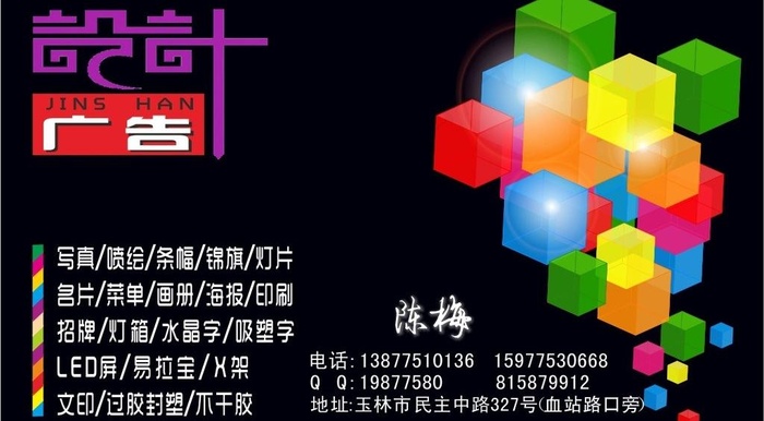 广告设计店名片图片cdr矢量模版下载