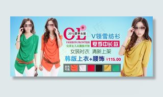 夏季女式雪纺衫海报