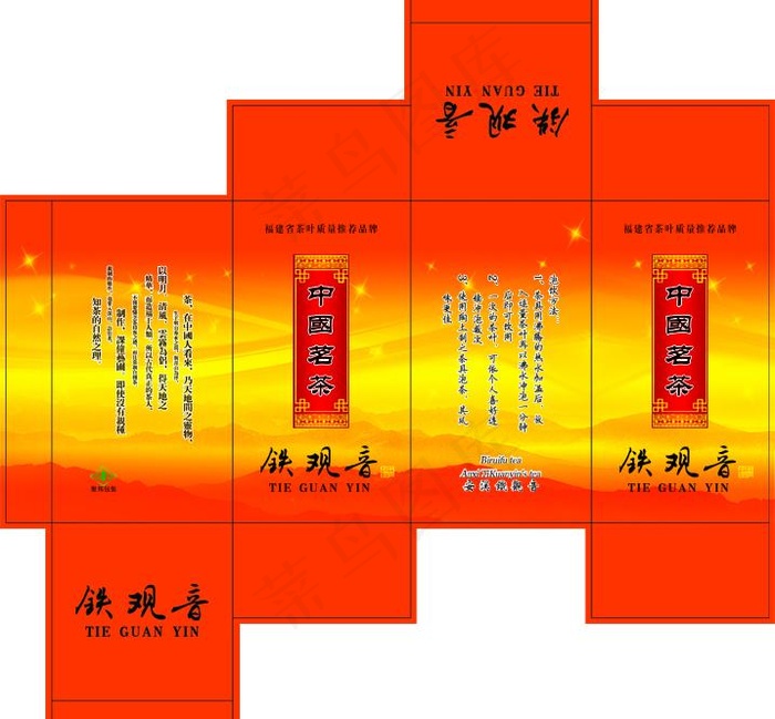 茶叶包装图片psd模版下载