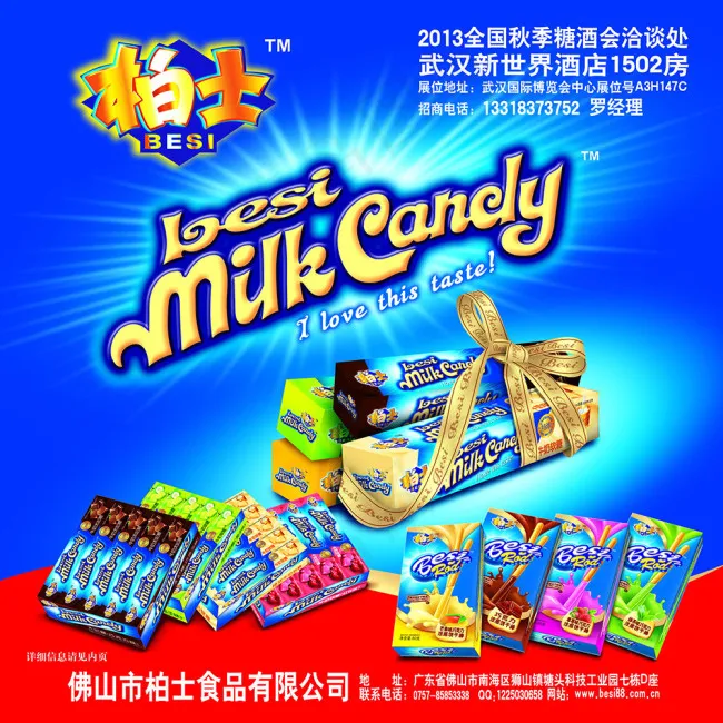 柏士食品蓝色巧克力设计图源文件psd模版下载