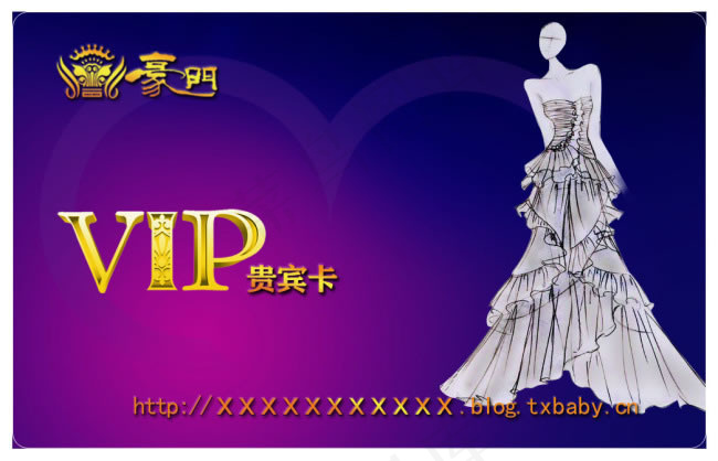 婚纱影楼VIP贵宾卡psd素材