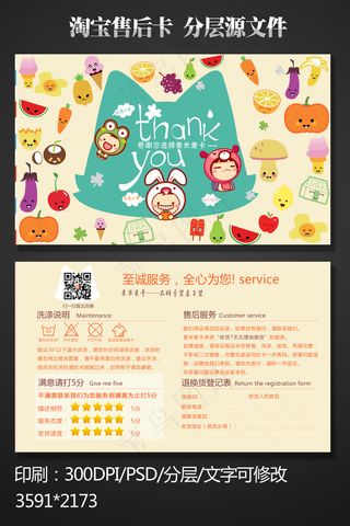 淘宝 天猫售后服务卡 好评卡可印刷...