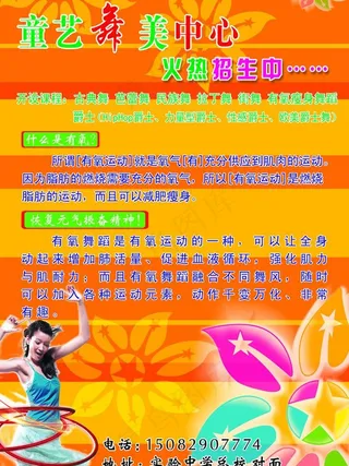 童艺舞美中心图片