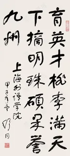 贺上海外语学院对联