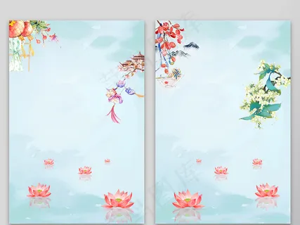 新款中国古风水彩背景设计模板
