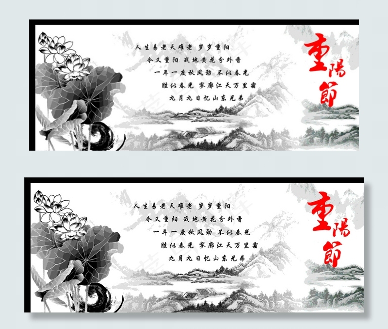 重阳节图片cdr矢量模版下载