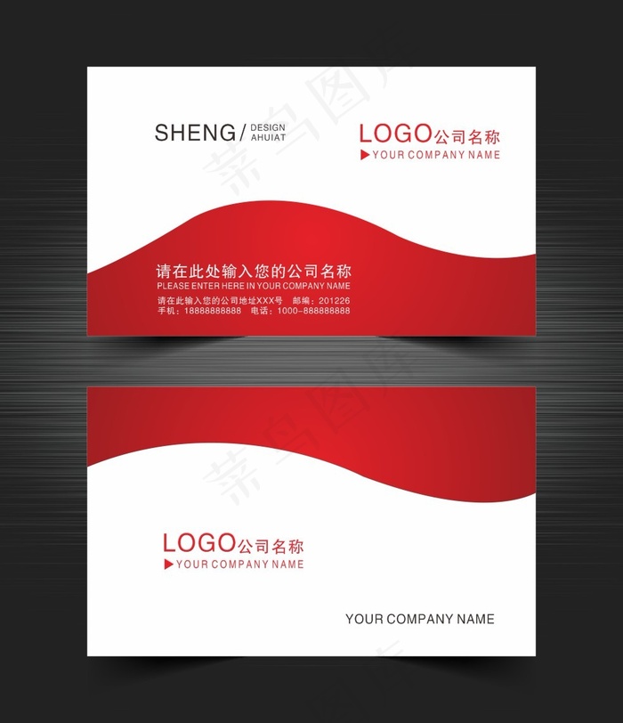红色大气商务名片cdr矢量模版下载