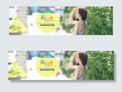 折扣清仓海报 淘宝女装折扣清仓大...