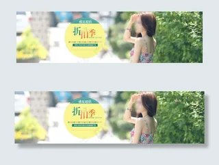 折扣清仓海报 淘宝女装折扣清仓大...