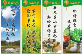 食堂 饭堂礼仪标语图片