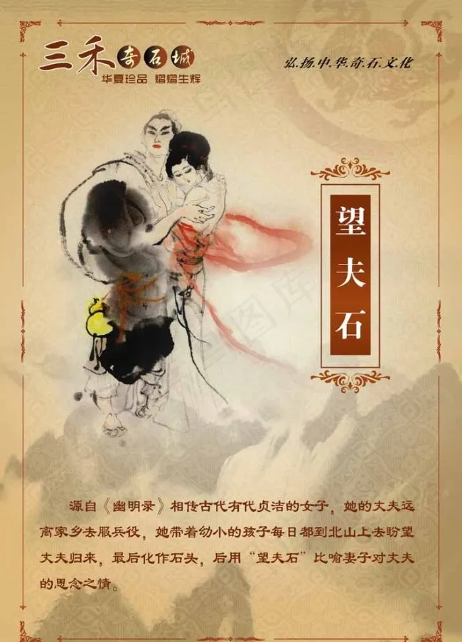 玉石石头寓言故事(1701X2438(DPI:72))psd模版下载