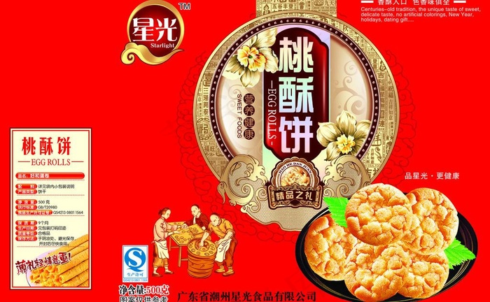 饼干包装图片