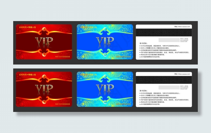 高档VIP会员卡cdr矢量模版下载