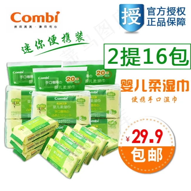 湿巾淘宝直通车psd模版下载