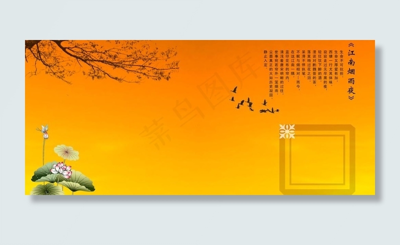 江南水墨模板图片psd模版下载