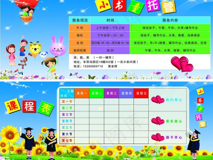 小书童托管图片(297X210)cdr矢量模版下载