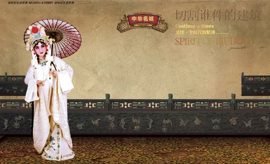 中华传统戏剧造型人物PSD分