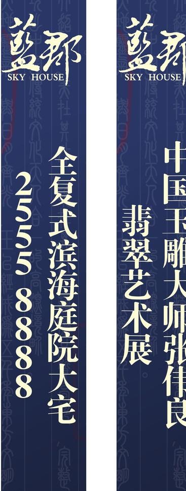 网络条幅对联图片cdr矢量模版下载