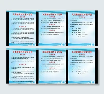 学校制度图片 学校制度图片