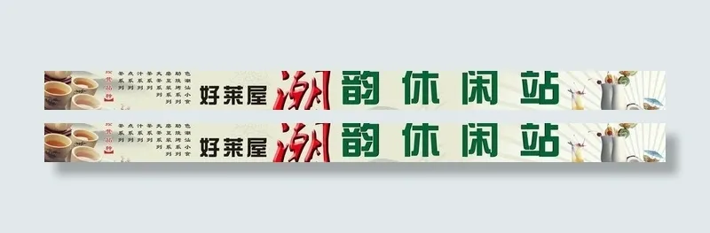 茶招牌图片(210X297)cdr矢量模版下载