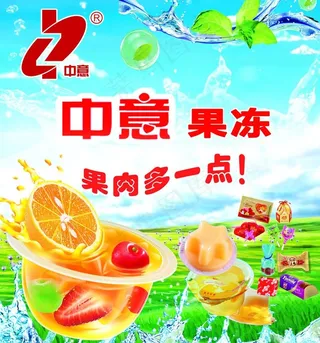 果冻 冰爽果冻图片