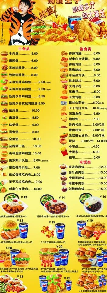汤姆王子易拉宝图片(2268X5669(DPI:72))psd模版下载