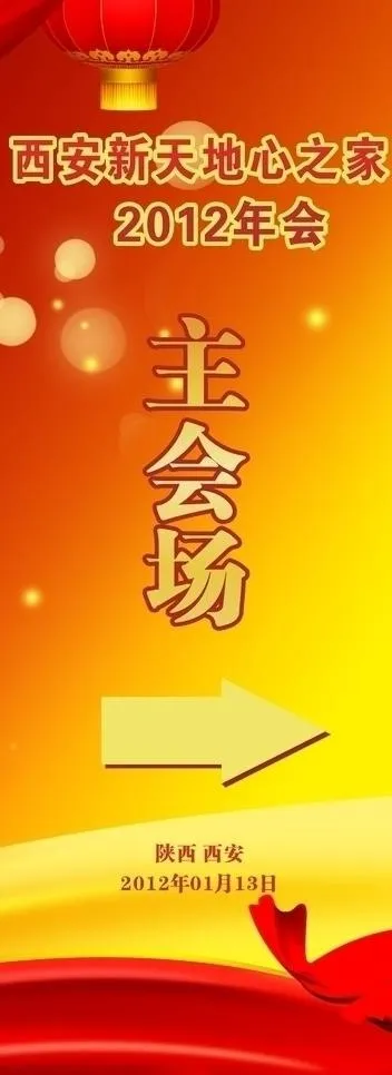 新年庆典x展架图片cdr矢量模版下载