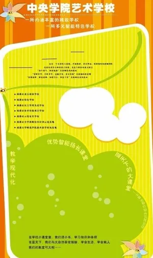 x展架模板图片