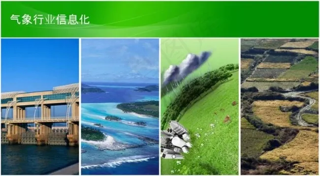行业网站片头