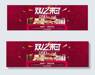双12海报
