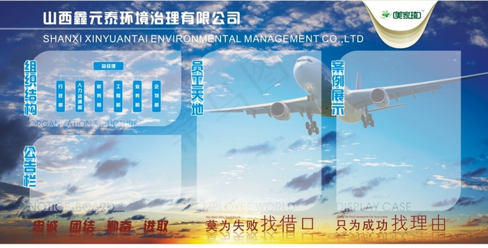 公司展板设计cdr矢量模版下载