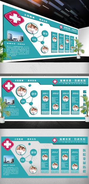 2018年立体医院文化墙3d展板免...