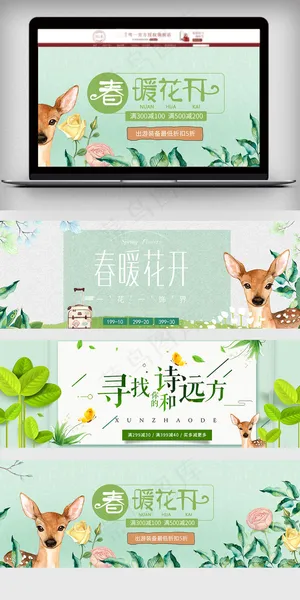 淘宝天猫一花一世界海报促销模板