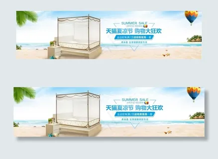 夏凉节首页海报 夏凉节首页海报