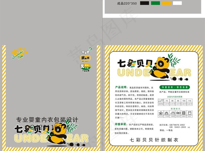 婴童服饰图片